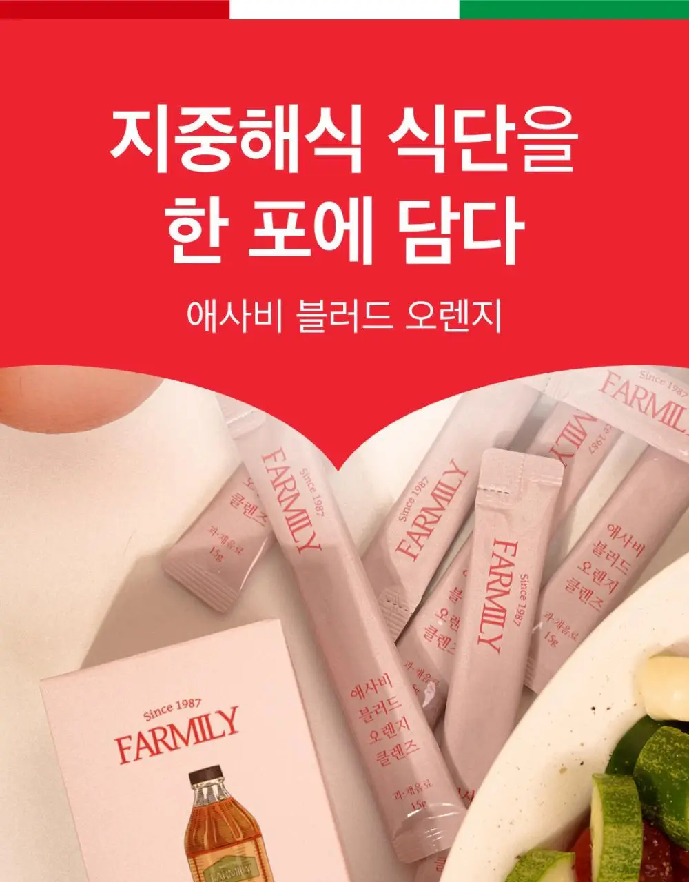 [NEW]팜밀리 레몬즙 클렌즈/애사비 클렌즈 2종 택1 상세페이지 33